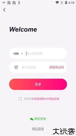 羊驼爱唱歌