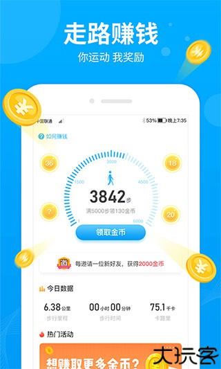 步多多