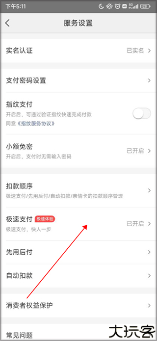 美团