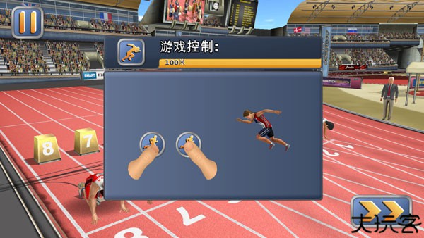 田径运动会2