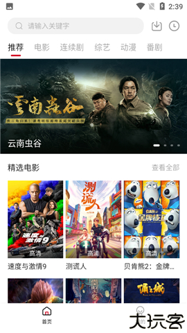 追剧喵