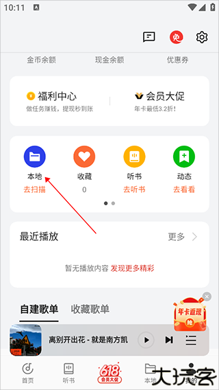 oppo音乐