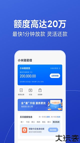 天星金融