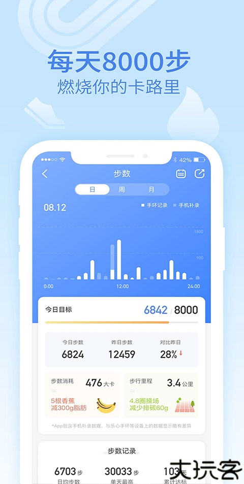 乐心运动