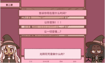 符咒学