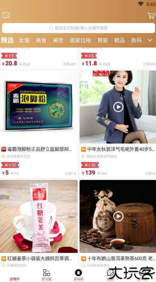 虾爬子