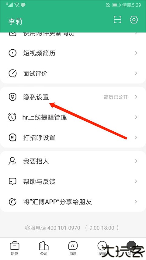 汇博招聘