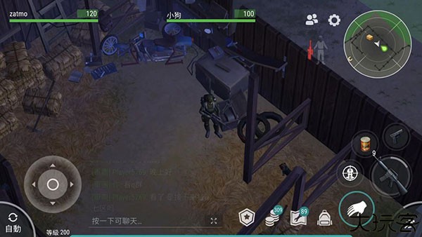 地球末日生存内置菜单版