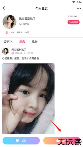 泡泡陪玩