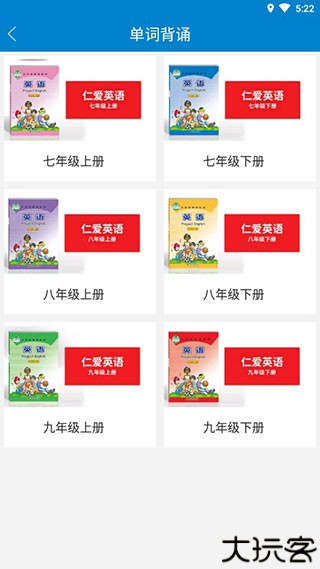 仁爱教育
