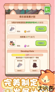 喵桑向前进