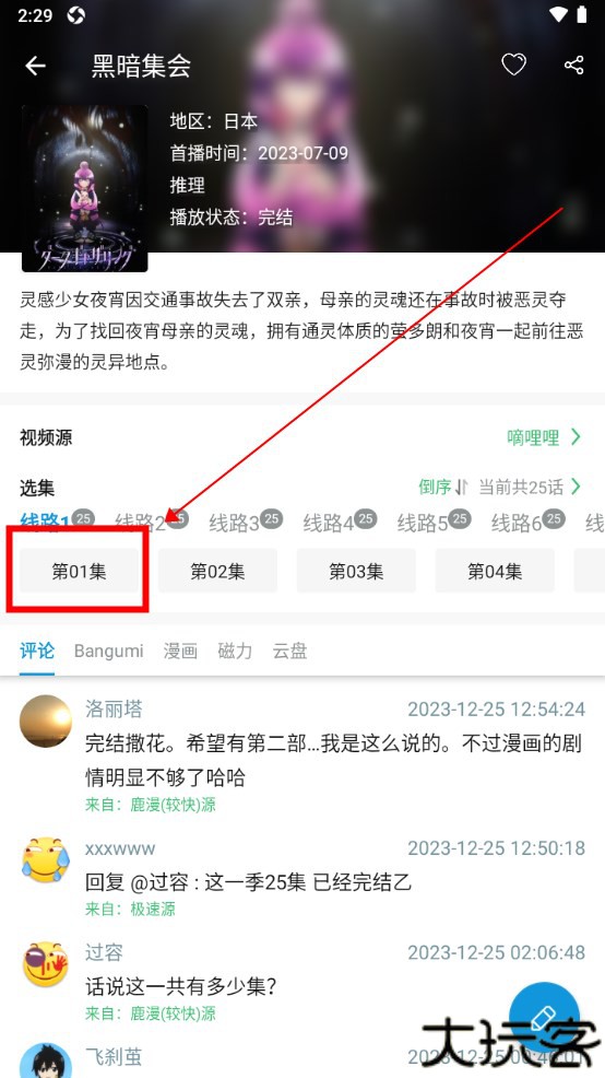 嘀嘀动画