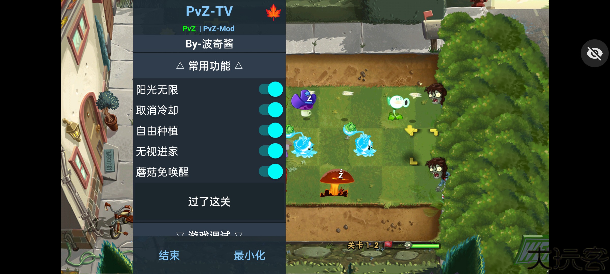 植物大战僵尸TV全明星版