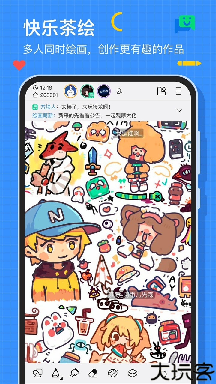 画世界