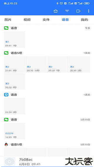 微拾app