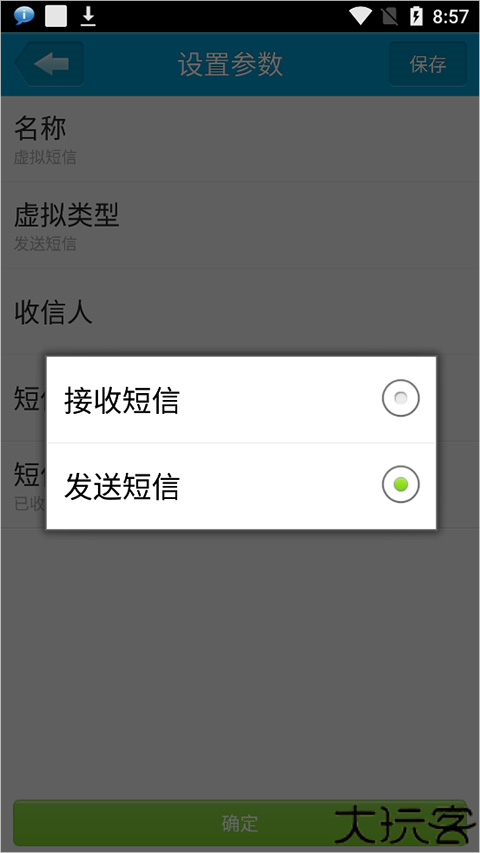定时达人