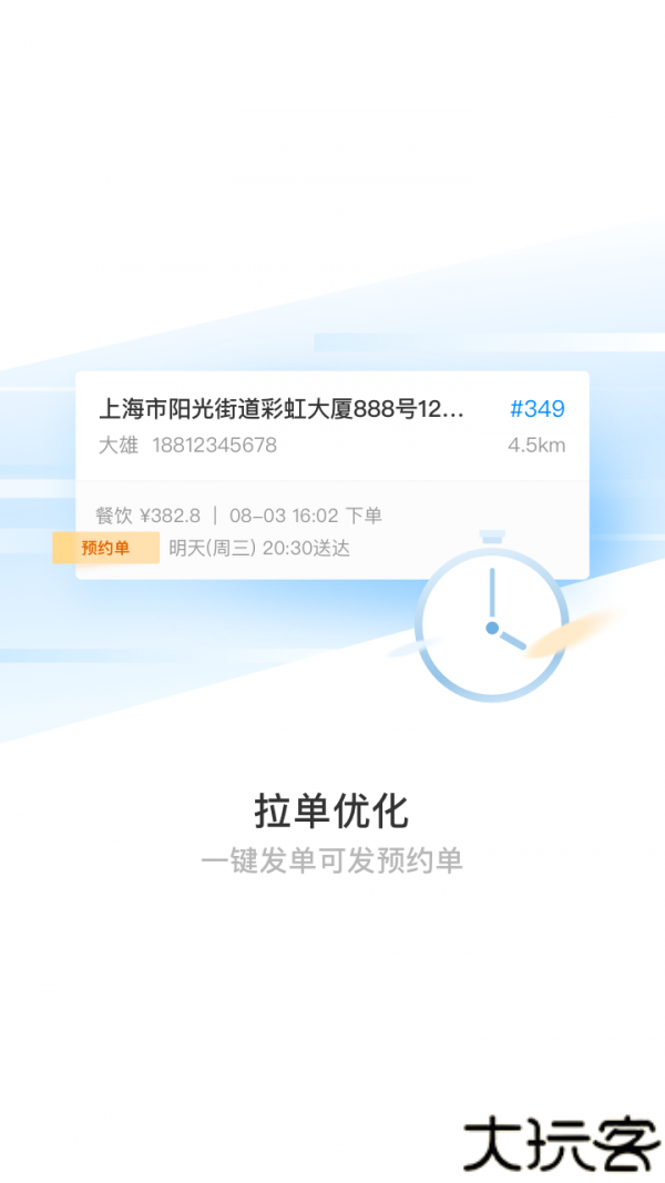 蜂鸟跑腿
