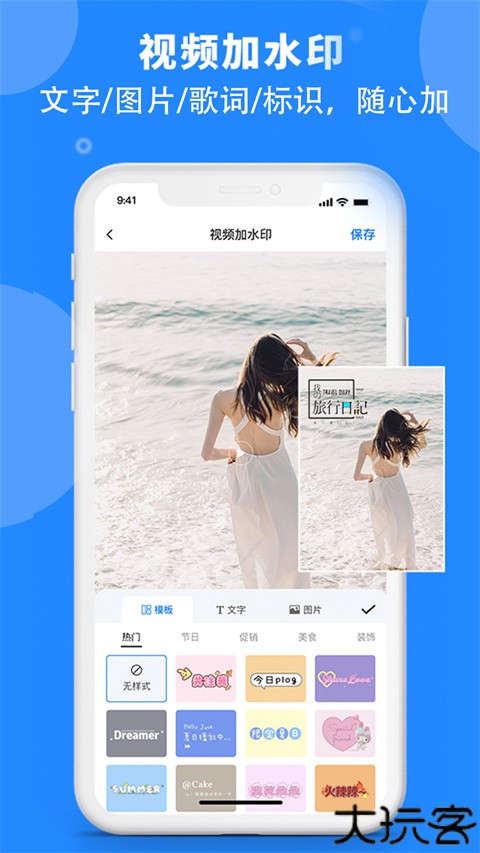 水印云2025