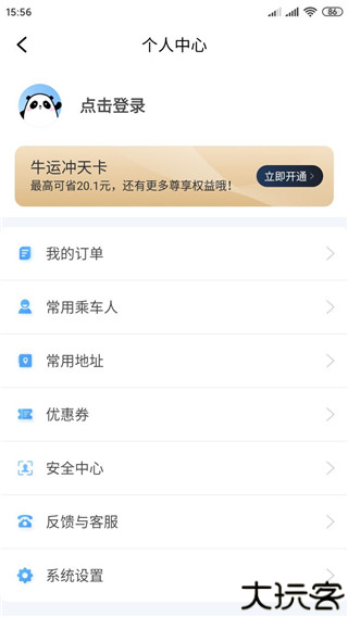 贵州好行