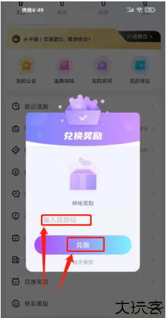 氧气语音