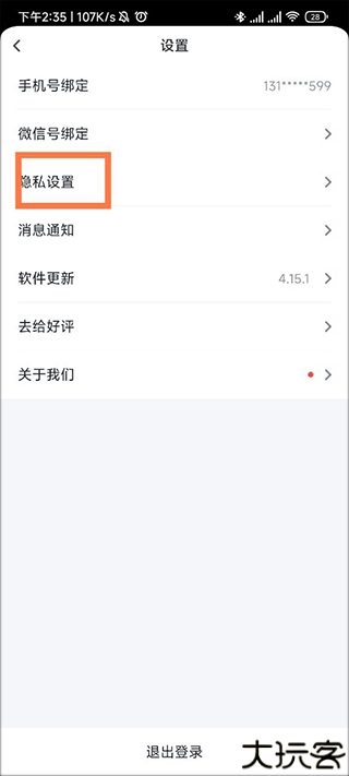 青藤之恋