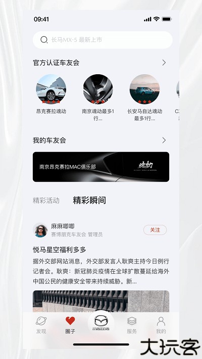 悦马星空