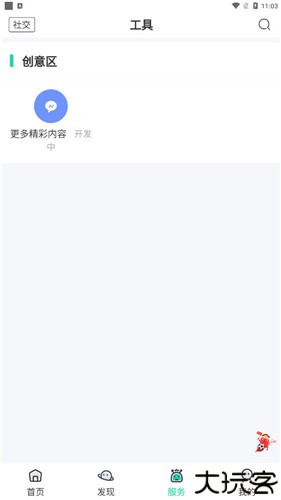 舜舜游戏盒最新版