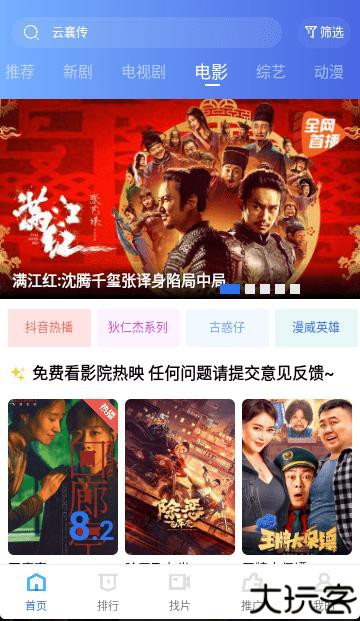 翡翠视频