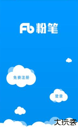 粉笔APP官方最新版