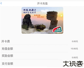 铜仁公交