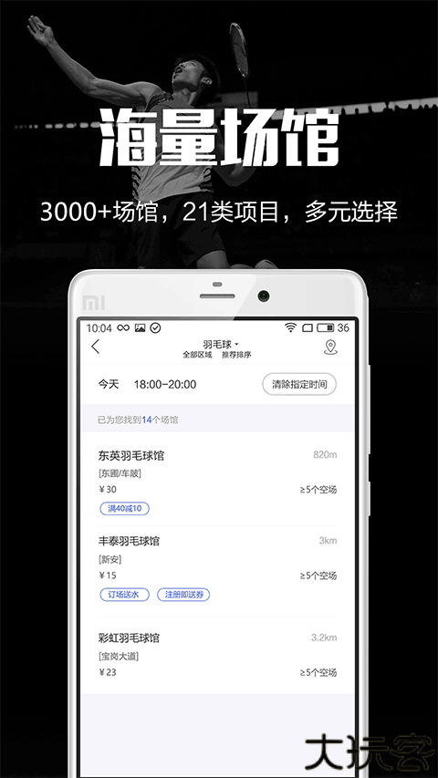 趣运动