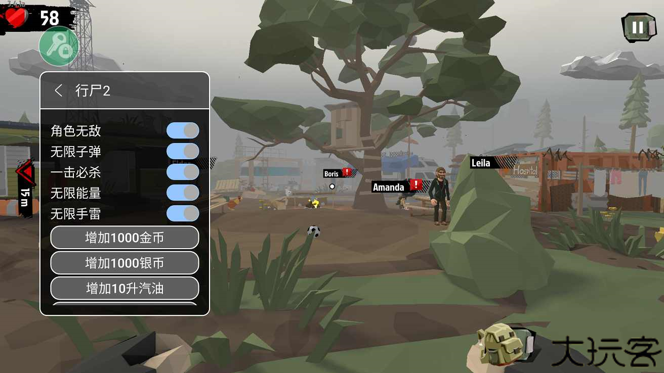 行尸2内置菜单版