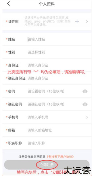 专技天下