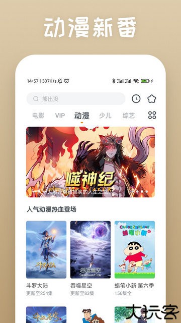 片源网