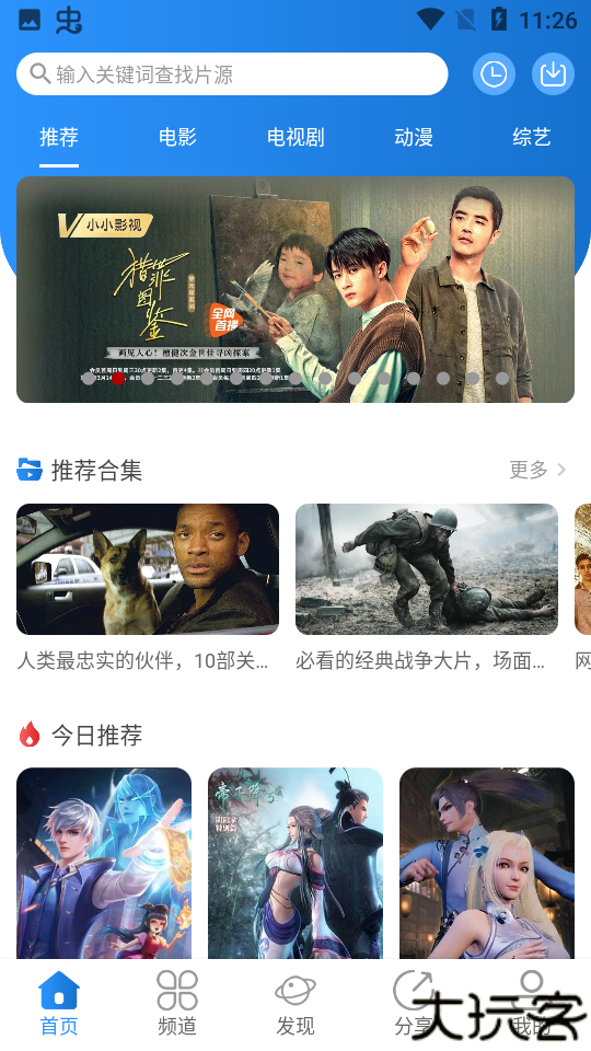 小小影视