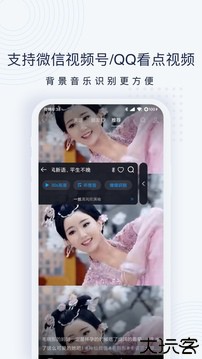 浮浮雷达免费版