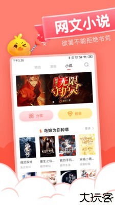 元气漫画旧版