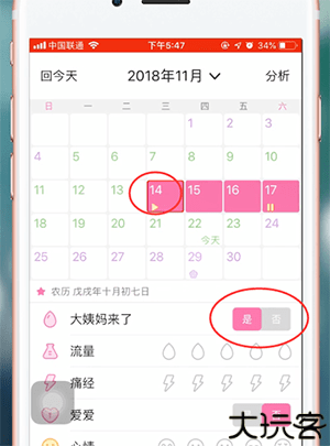 美柚