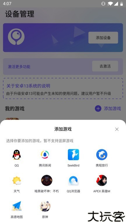 墨鱼游戏助手