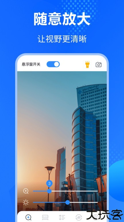 手机放大镜
