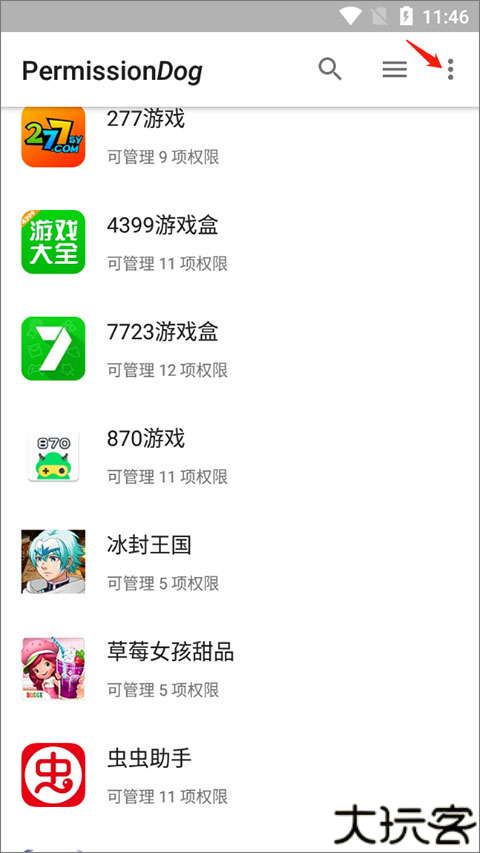 权限狗