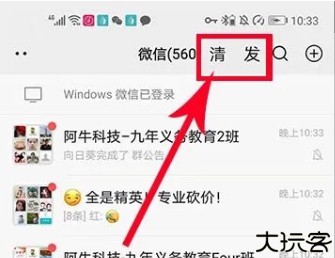 微商利剑