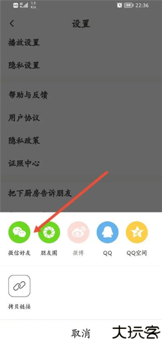 下厨房