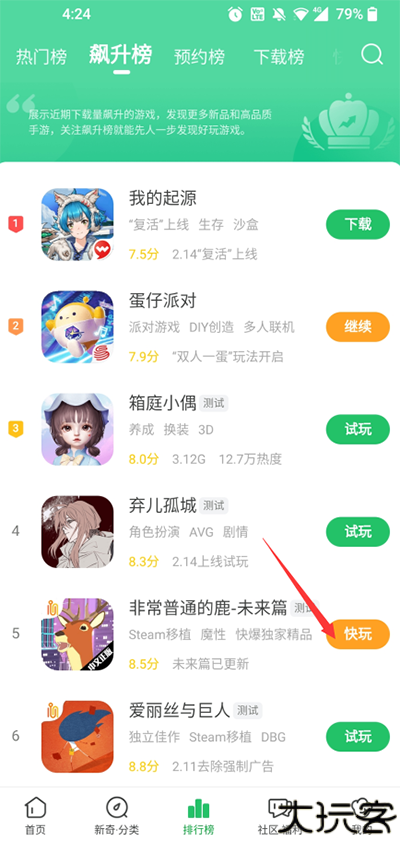 快游快爆