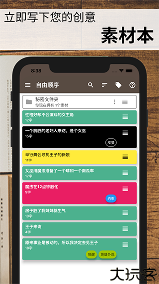 故事织机
