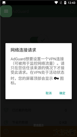 adguard