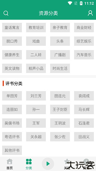 海豚听书