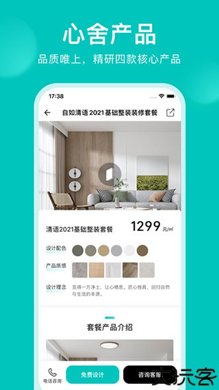 智爱家
