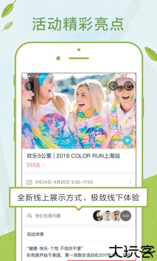 周末去哪儿