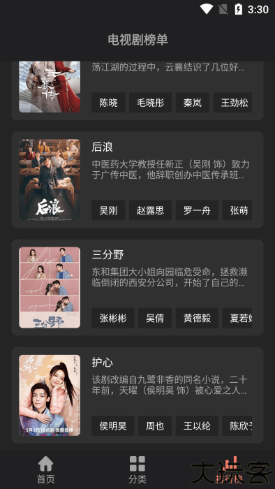 抱抱影视
